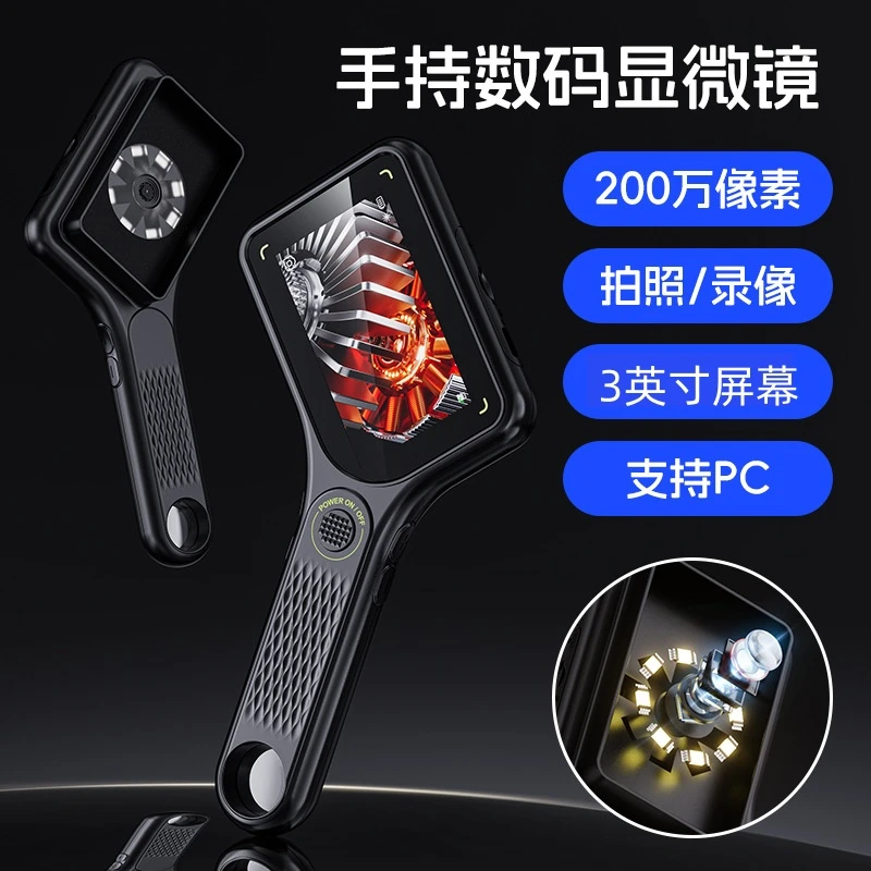 便携式手持数码显微镜放大镜3英寸显示屏科学观察可拍照放大镜