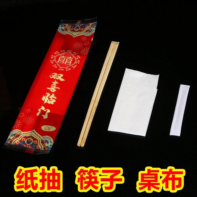一次性筷子桌布结婚酒席圆竹筷纸抽婚礼喜庆筷子婚宴喜事餐具批发