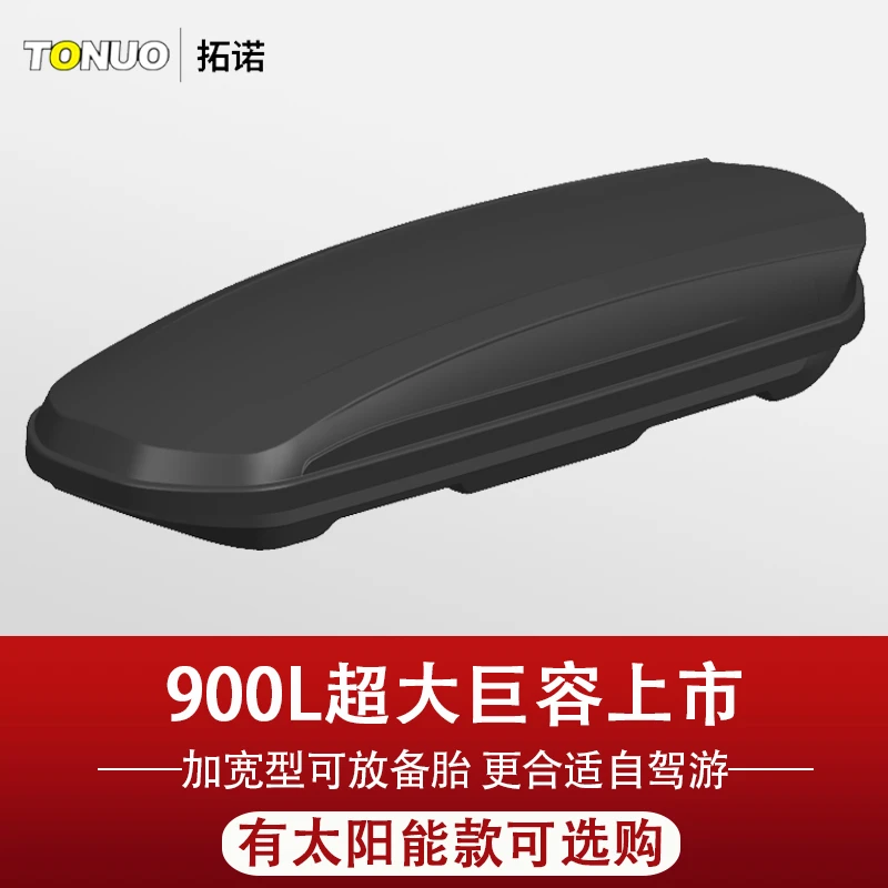 拓诺太阳能车顶行李箱SUV大容量 加宽加厚放备胎 汽车旅行车载架