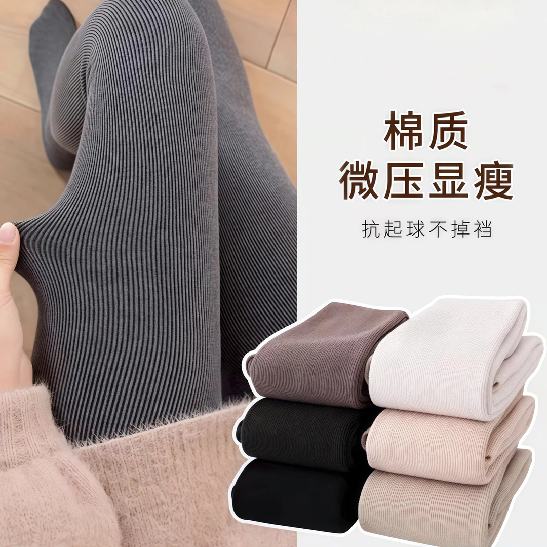 棉竖条龙爪毛高腰紧身裤极简风秋季打底裤冬款加绒显瘦薄款连裤袜