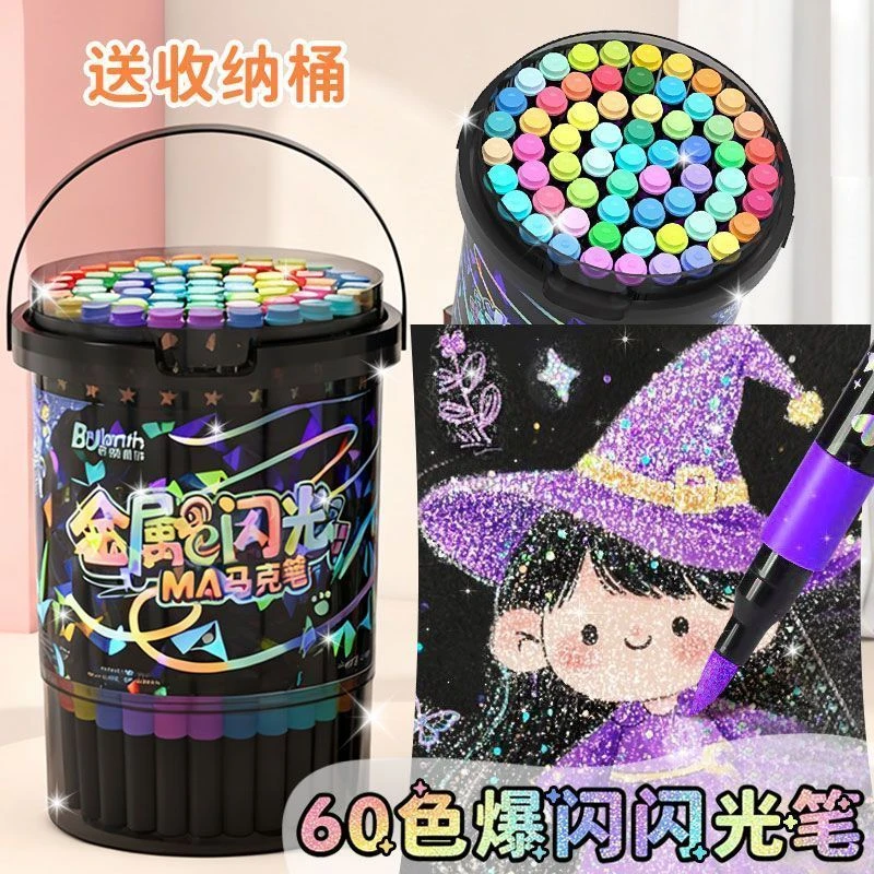 闪光桶装软头马克笔珠光学生绘画儿童彩绘手账专用啫喱爆闪