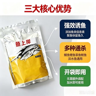 四季通用野钓黑坑竞技强效诱鱼通杀鲫鲤草鳊钓鱼饵料