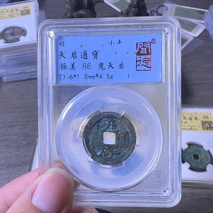 铜A闻博文化天启通宝