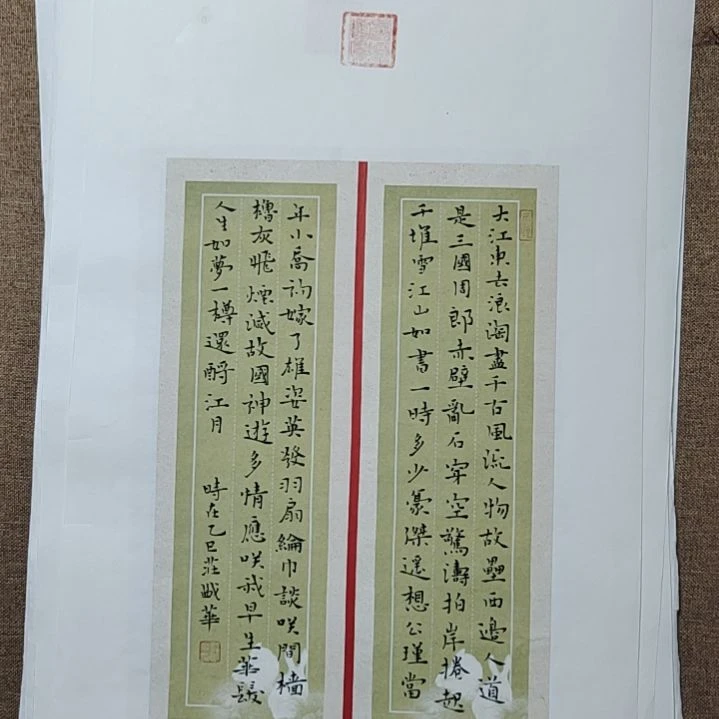 书法庄盛华书法作品