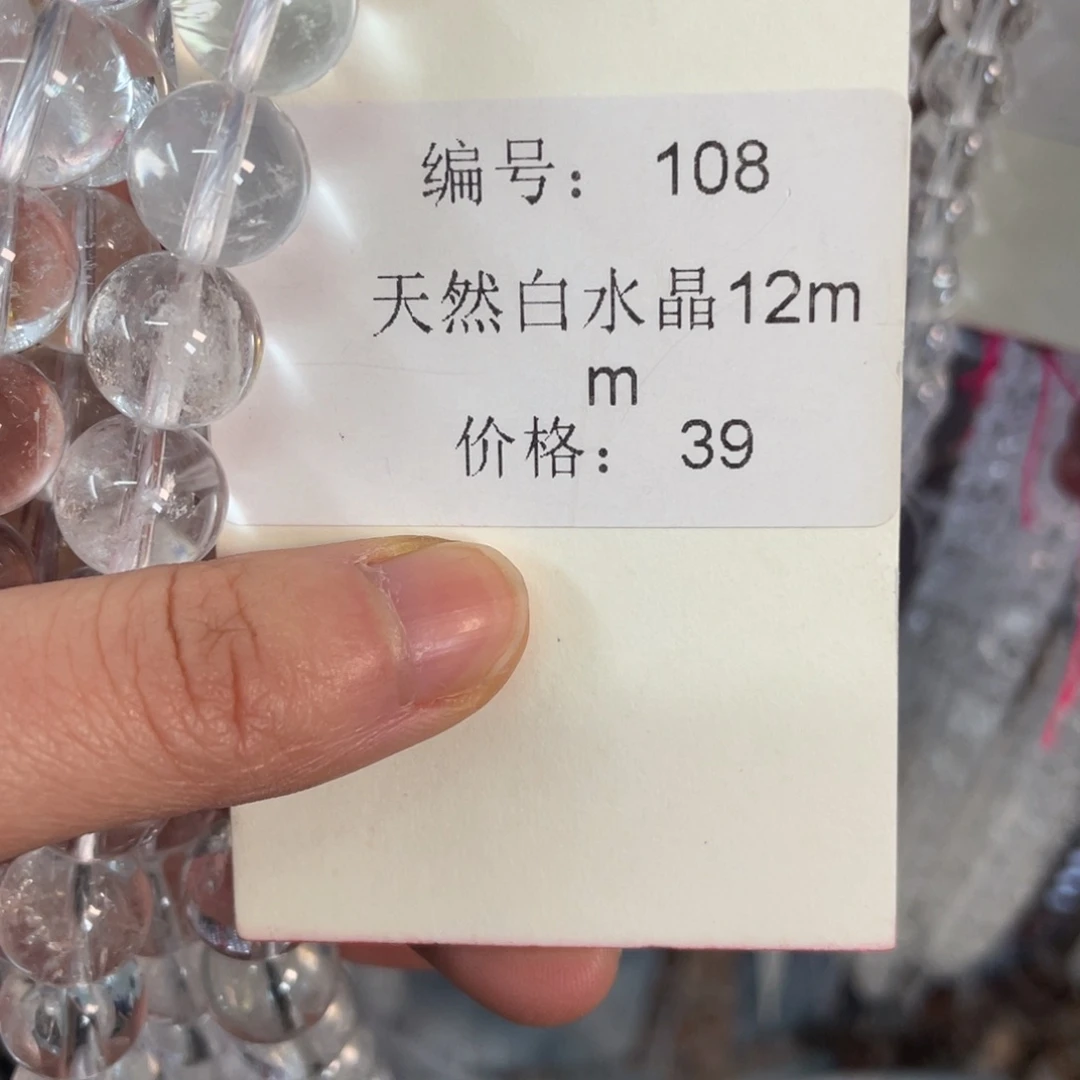 长石未镶嵌裸石编号108