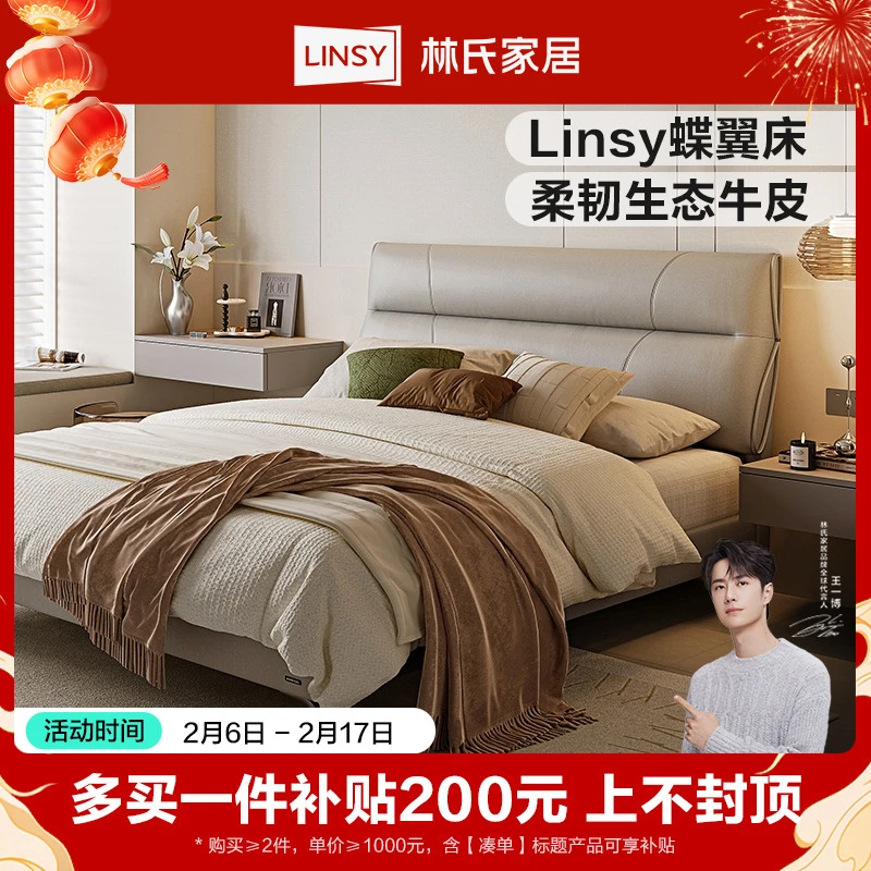 林氏家居现代极简皮艺床卧室互不打扰简约大气双人床TBC726-A ZH