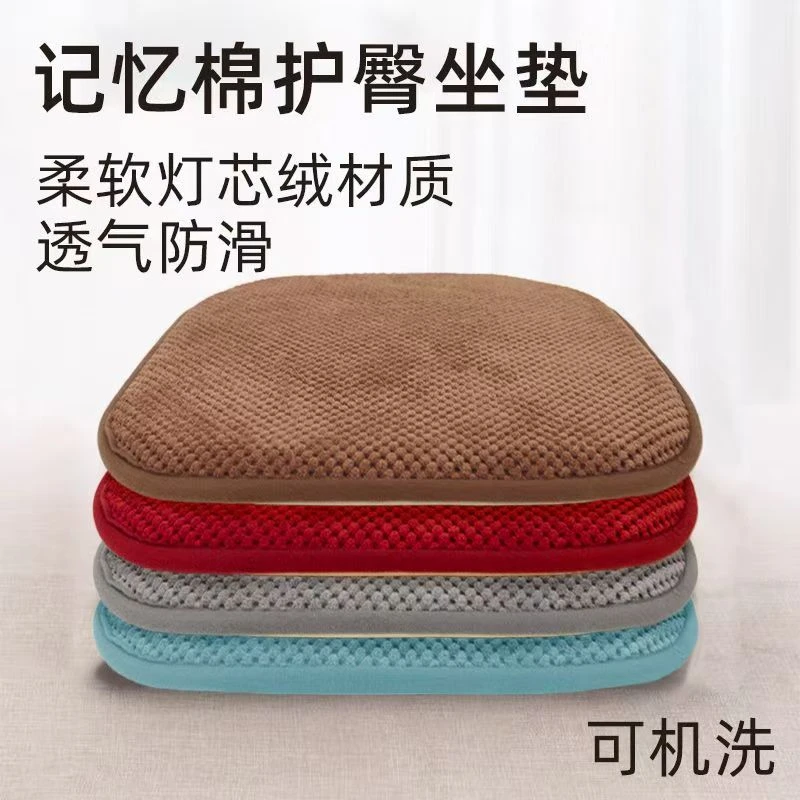 【4.5cm厚坐垫】记忆棉椅垫学生久坐教室屁垫餐椅座垫防滑坐垫柔软