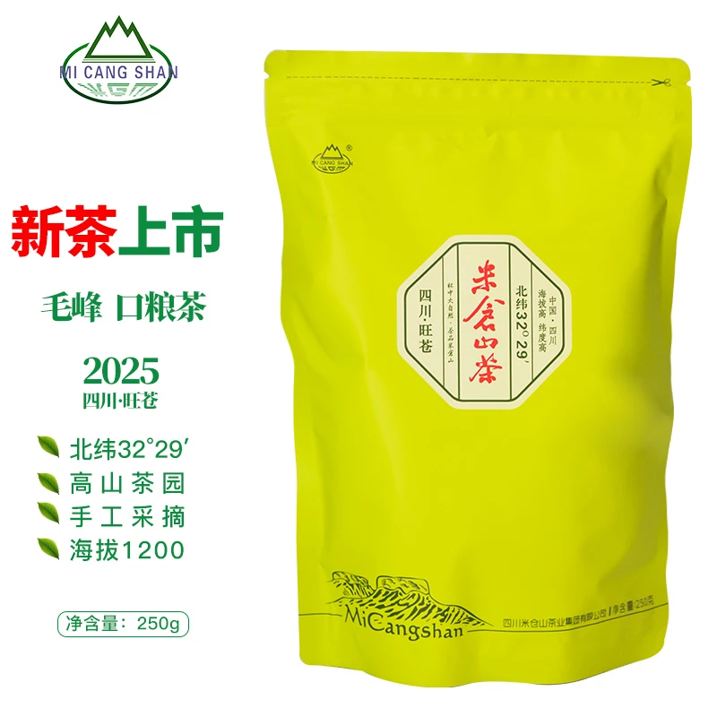 MI CANG SHAN/米仓山茶叶2025新茶绿茶毛尖春茶浓香型毛峰250g