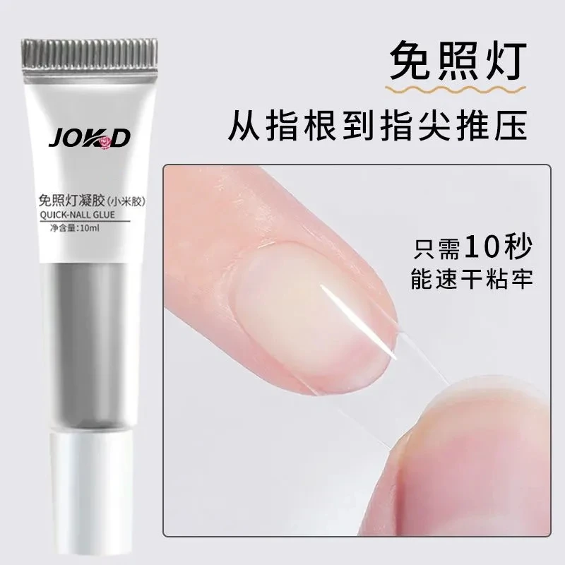 穿戴甲小米胶甲片粘合凝胶美甲胶水速干固态专用强力免照灯便携