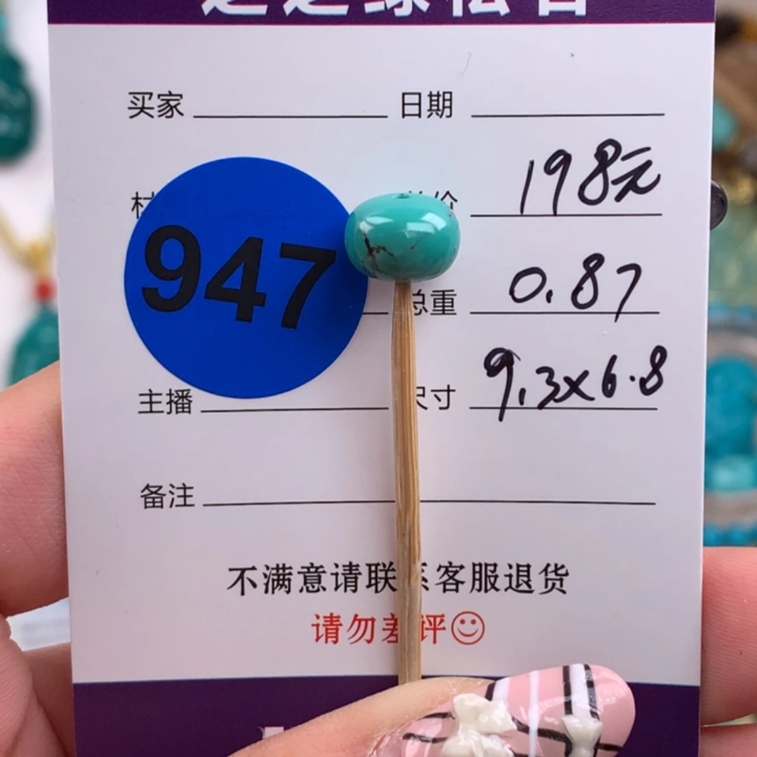 绿松石未镶嵌绿松石