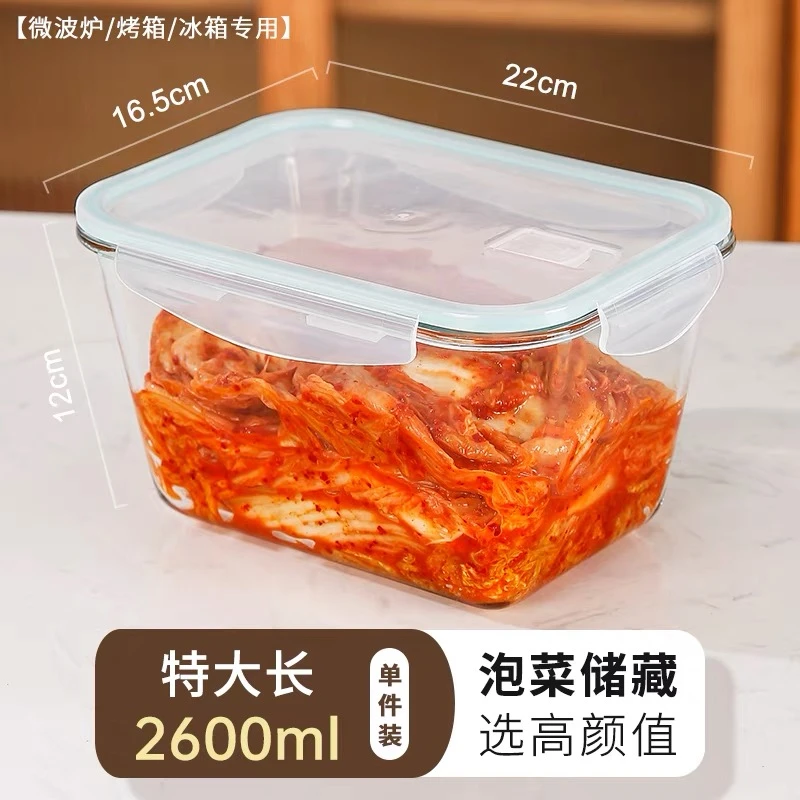 大容量泡菜盒2600ml微波炉烤箱冰箱可用高硼硅耐热玻璃密封不漏