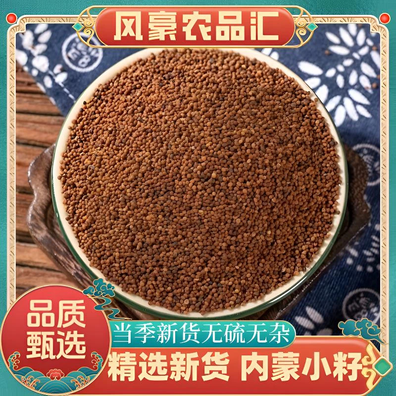 【内蒙丝子】精选道地产区正宗内蒙水洗小籽新鲜新货丝子枸杞