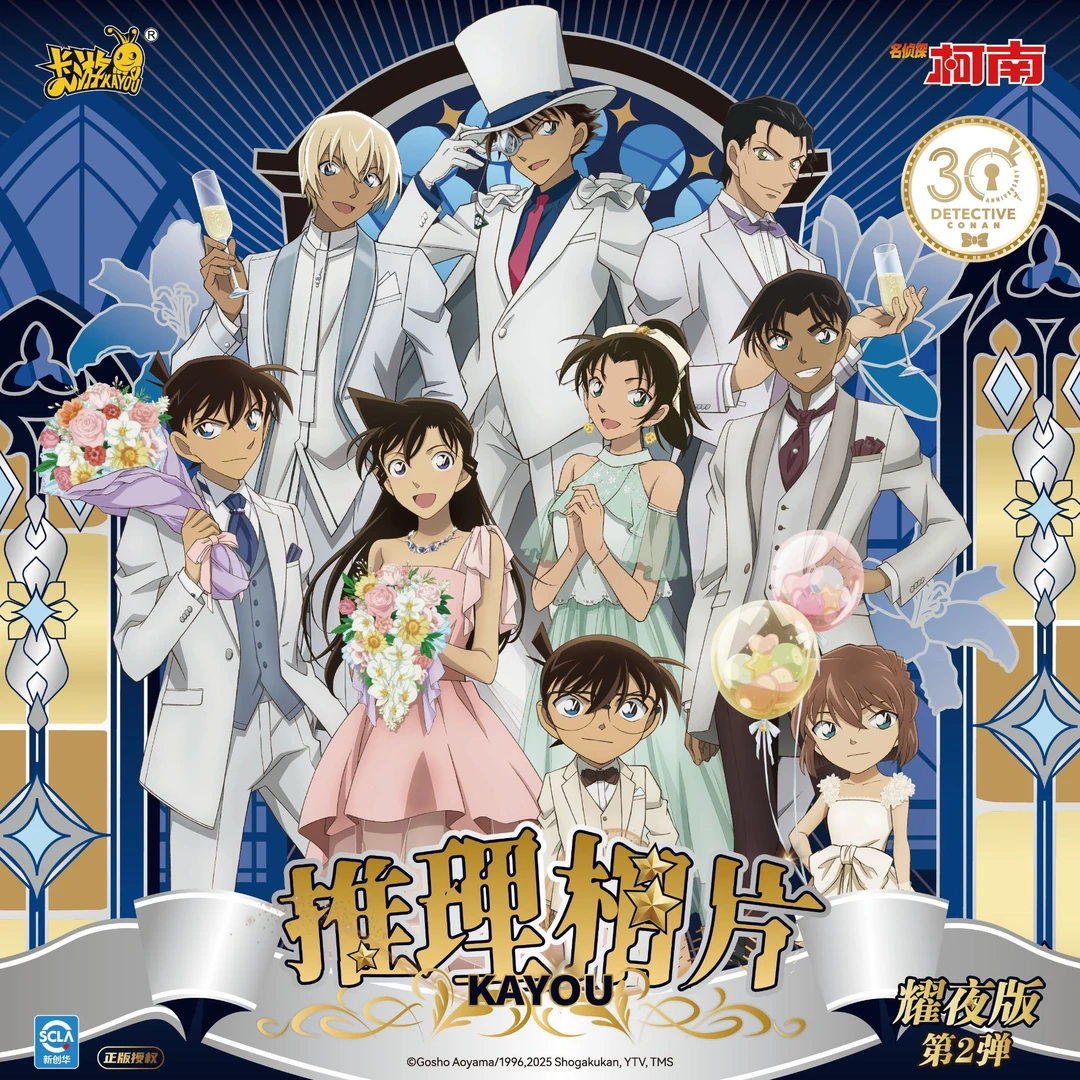 【强取基德】名侦探柯南相片卡-耀夜版-第2弹（默认代拆）M