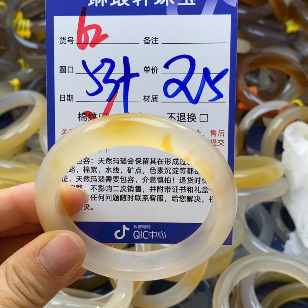 玛瑙/玉髓未镶嵌手镯62