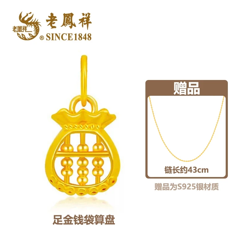 老鳯祥足金999双面镂空足金算盘精打细算赠银镀金链子*窈窈