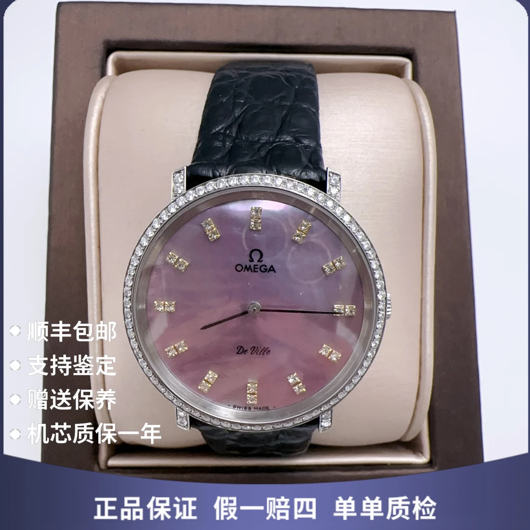 95新 Omega/欧米茄 欧米茄78965手动后钻赠表带赠手链
