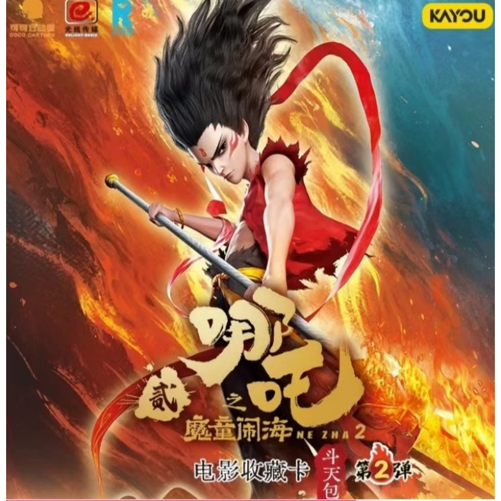 卡游【玩法】哪吒之魔童闹海斗天包EX版第2弹电影收藏卡牌