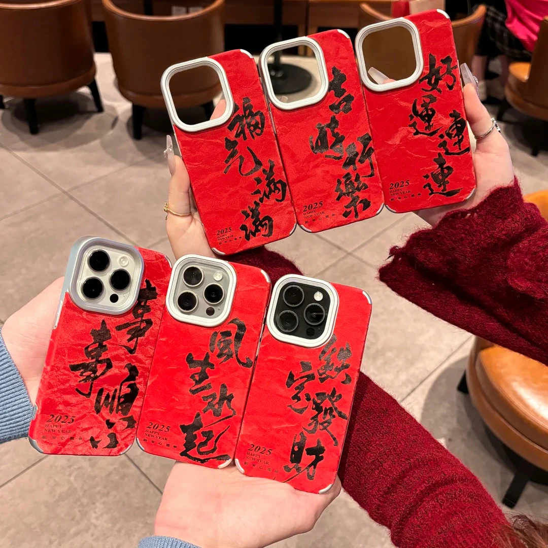 雅天立雪山纹新年祝福文字适用苹果16promax手机壳iPhone1514软13