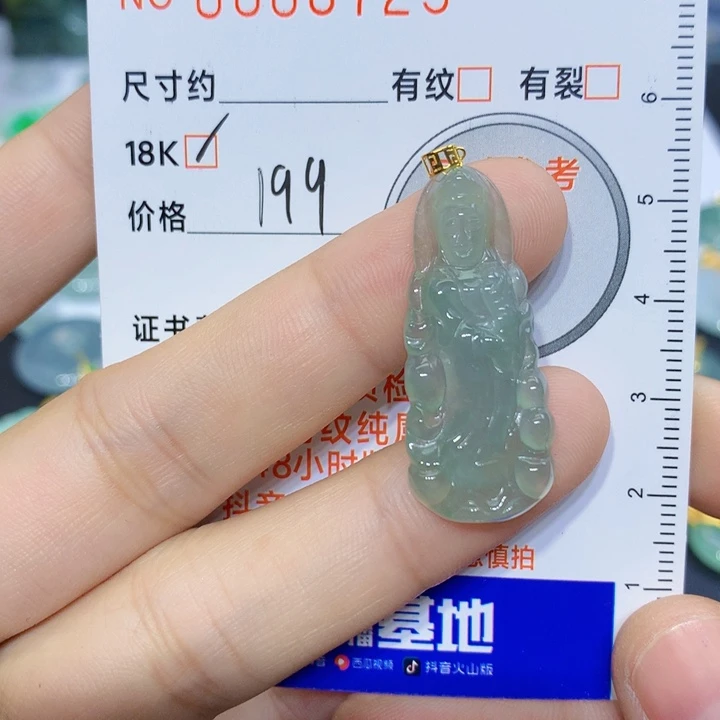 翡翠未镶嵌颈饰吊坠