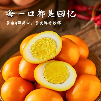 臻头河盐焗鸡蛋五香卤蛋营养食品早餐办公室宿舍晚上必备充饥食品
