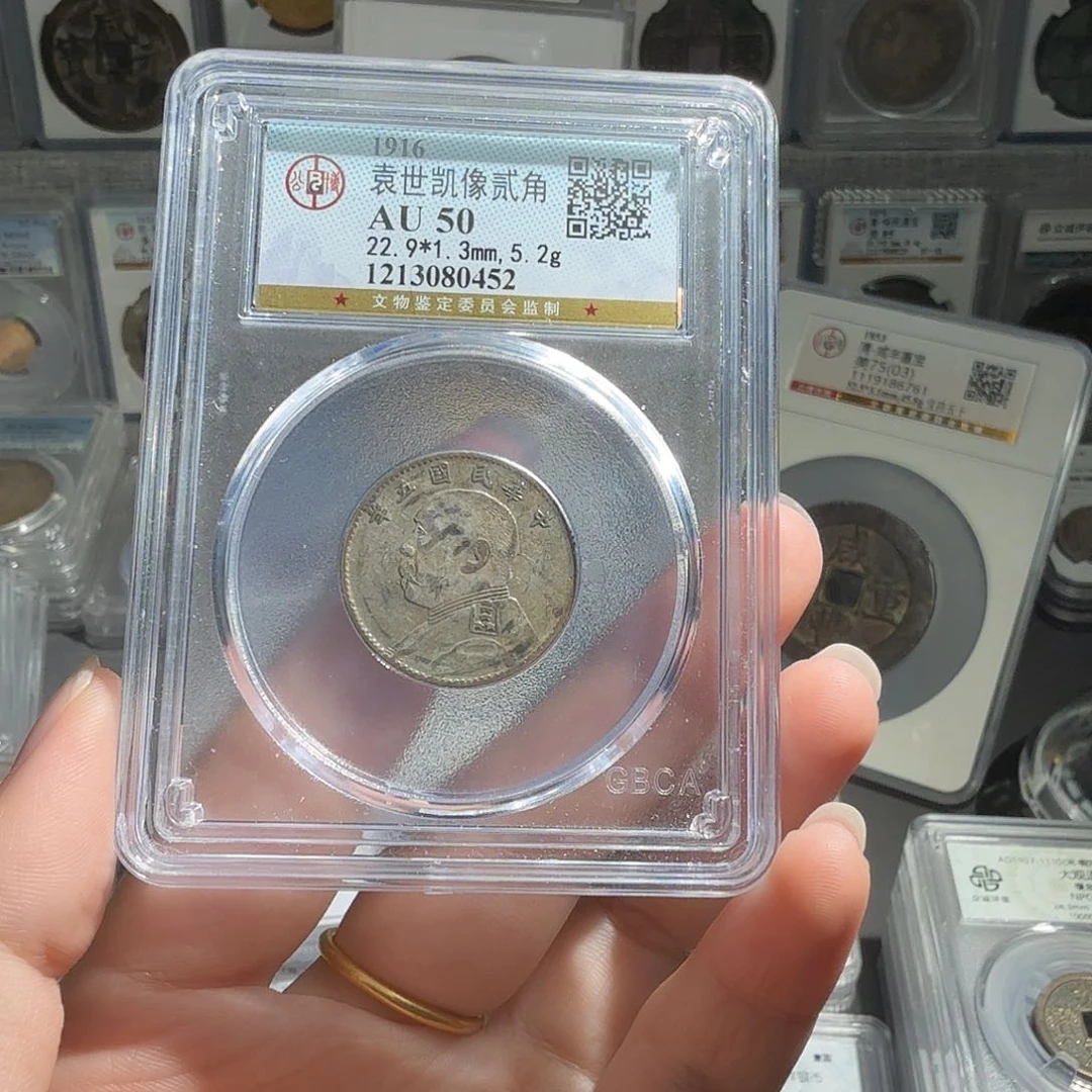 阿***兔银50 分大头二角一枚 0452 星星绿BB