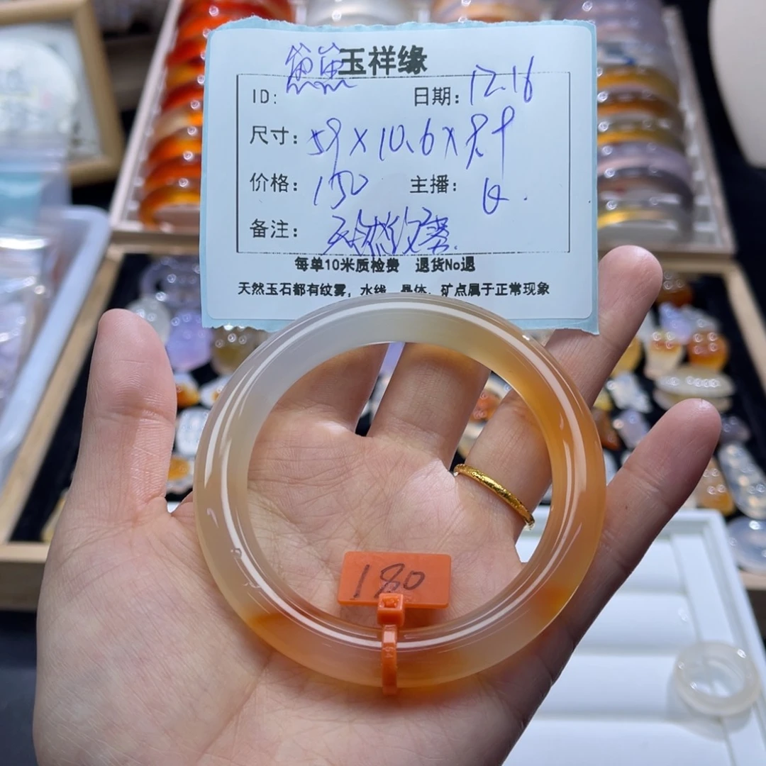 崽***、玛瑙/玉髓未镶嵌手镯