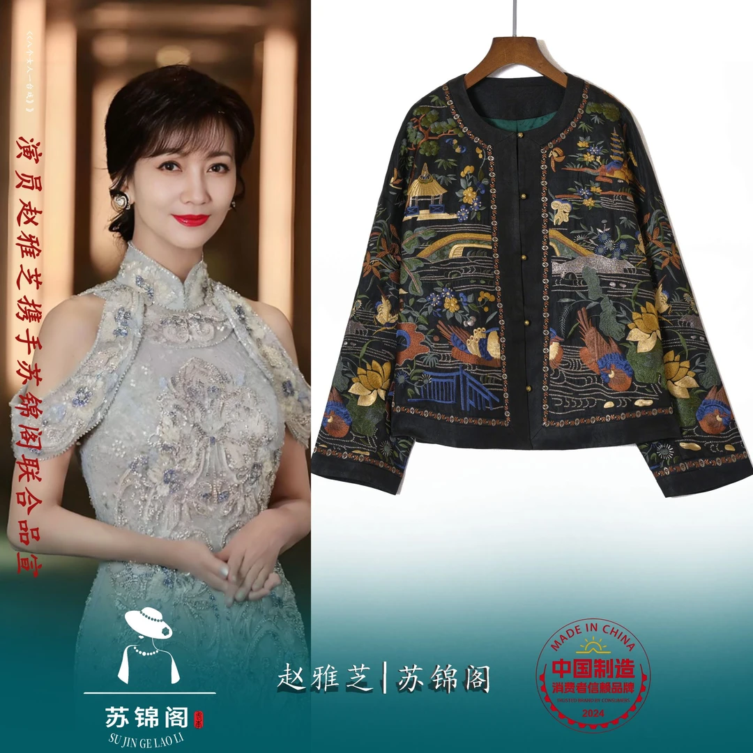 2574-F-1142苏锦阁满绣百分百桑蚕丝香云纱外套新款气质高档高贵