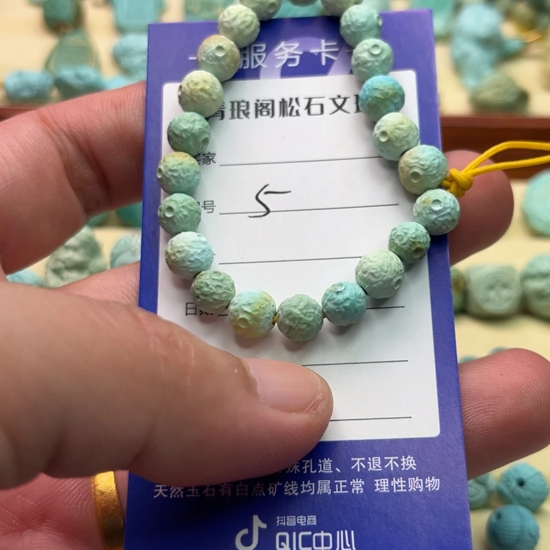 未镶嵌绿松石配饰