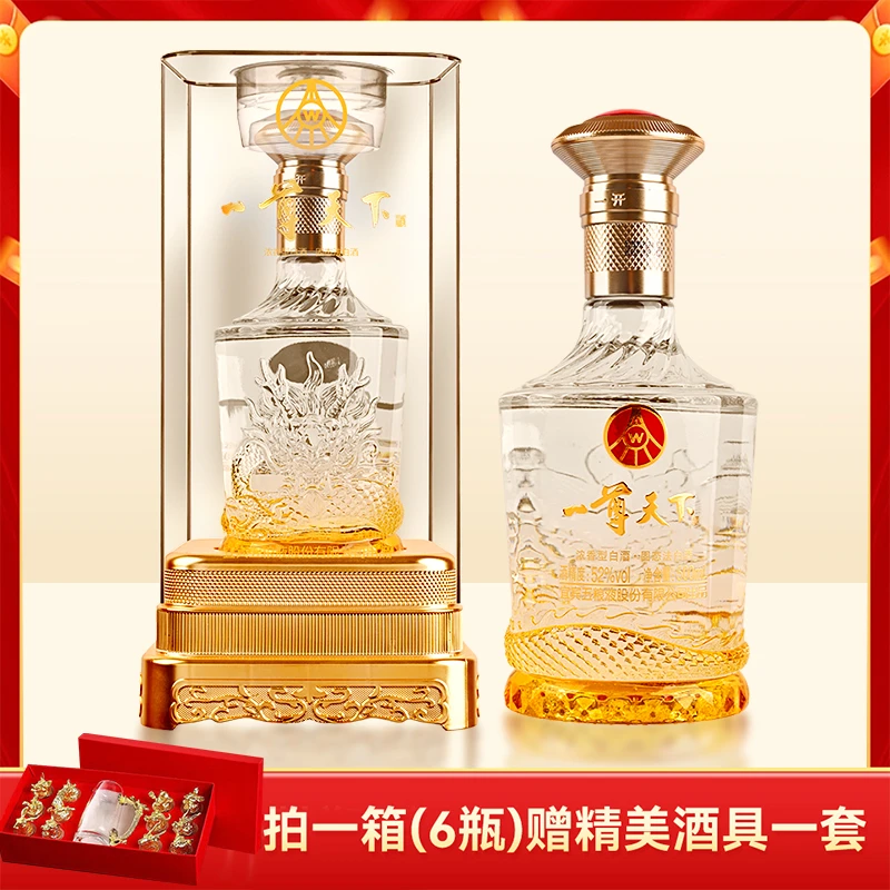 一尊天下五粮液股份出品盛世佳品52度浓香型白酒500ml一瓶