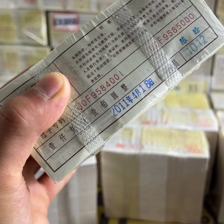 四版币0.1蓝精灵一捆尾9584444