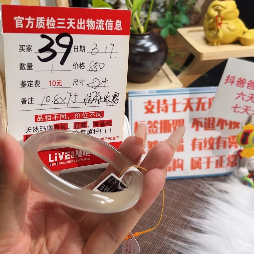 玛瑙/玉髓手镯未镶嵌猫*