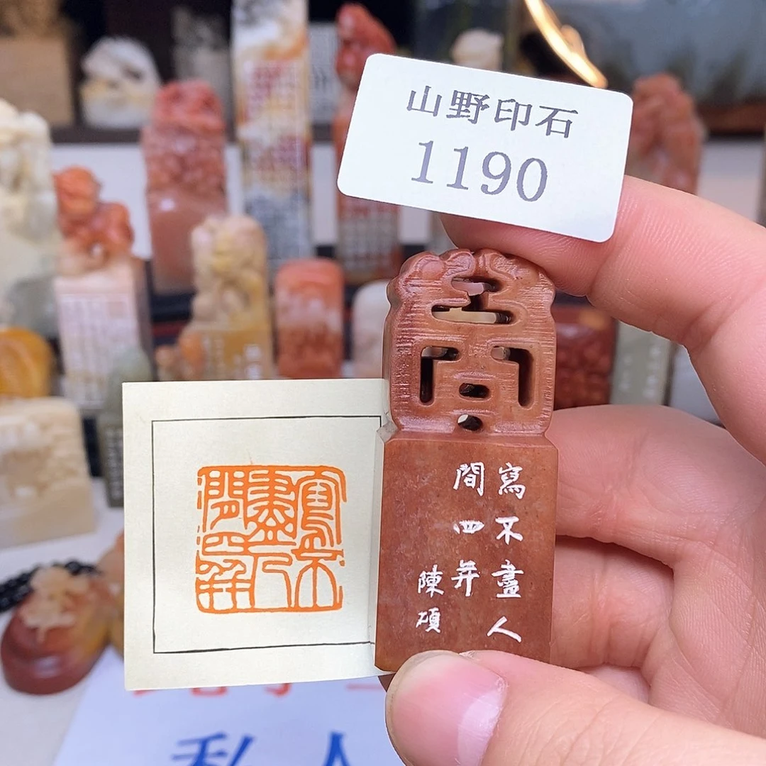 寿山石2.5x2.5 纯手工刻字