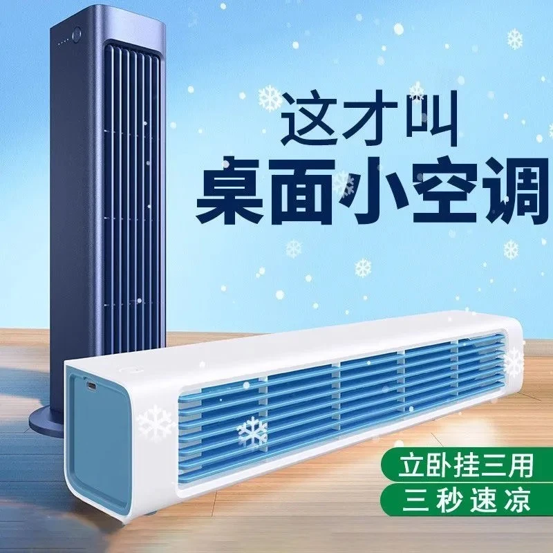 桌面电风扇2025新款无叶卧室降温神器办公室电风扇usb壁挂冷风机