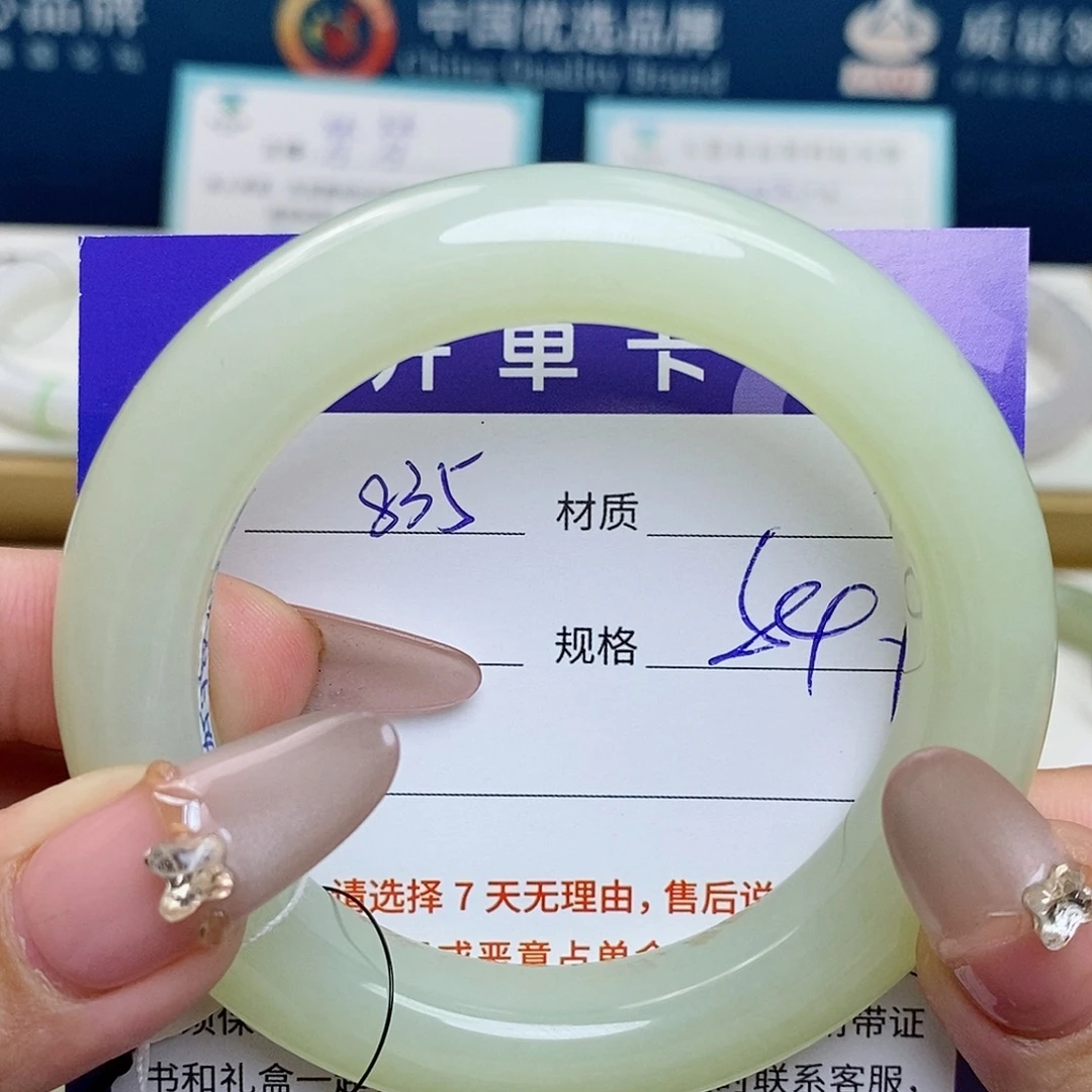 未镶嵌手镯和田玉az