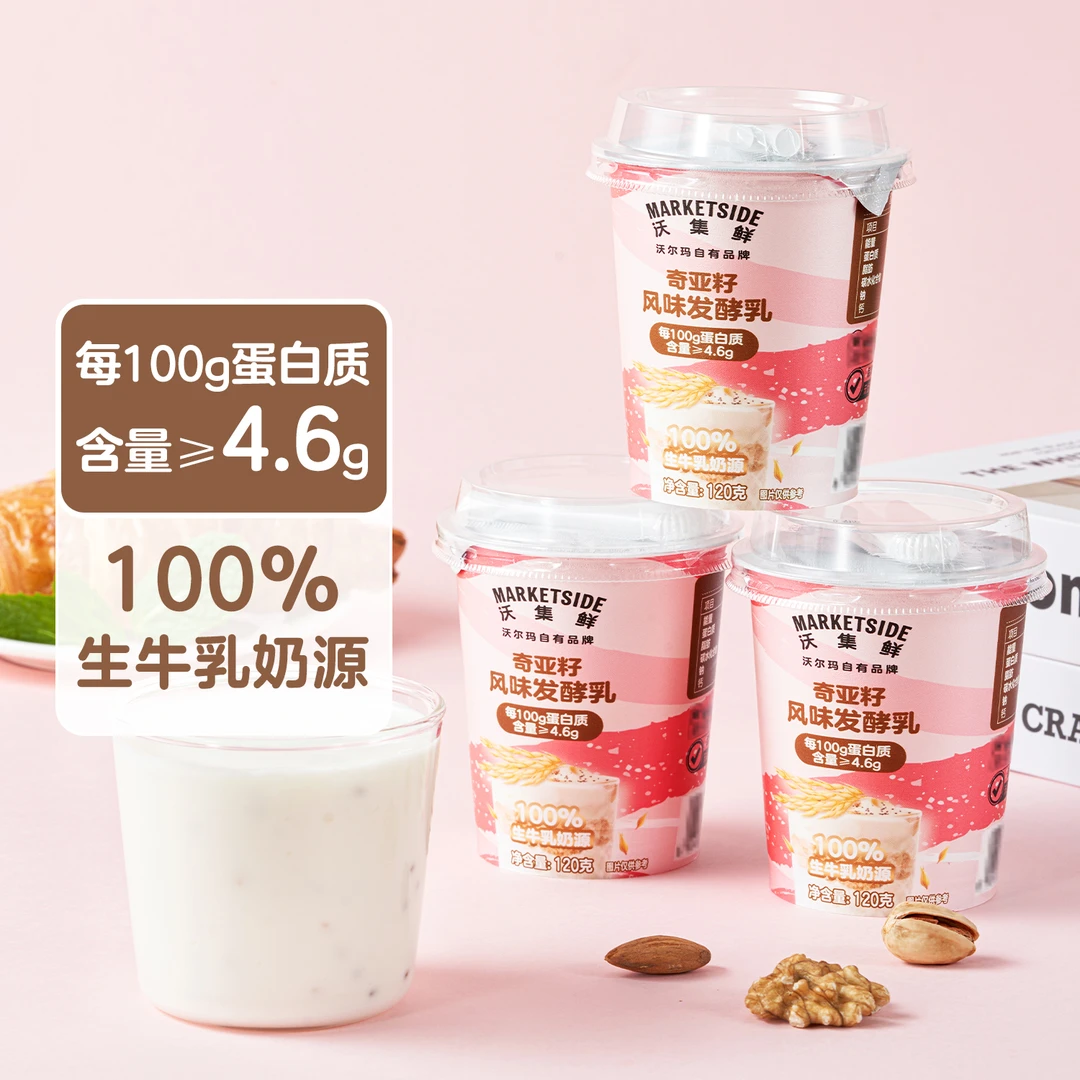 沃集鲜 奇亚籽风味发酵乳 120g*3
