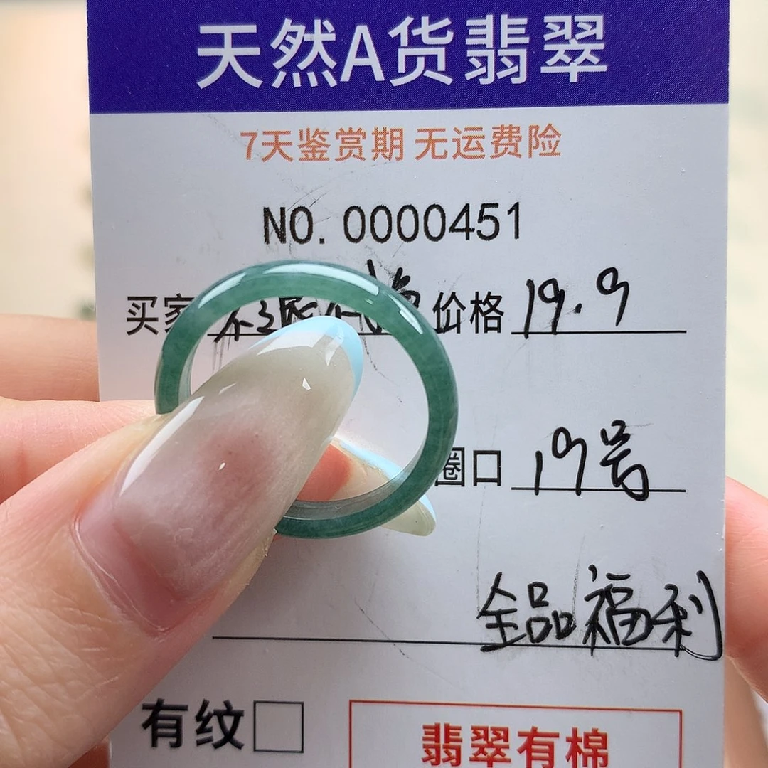 翡翠未镶嵌戒指天然翡翠