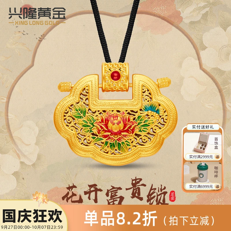 兴隆黄金花开富贵金锁5D 足金999花丝牡丹花如意锁不含吊坠绳