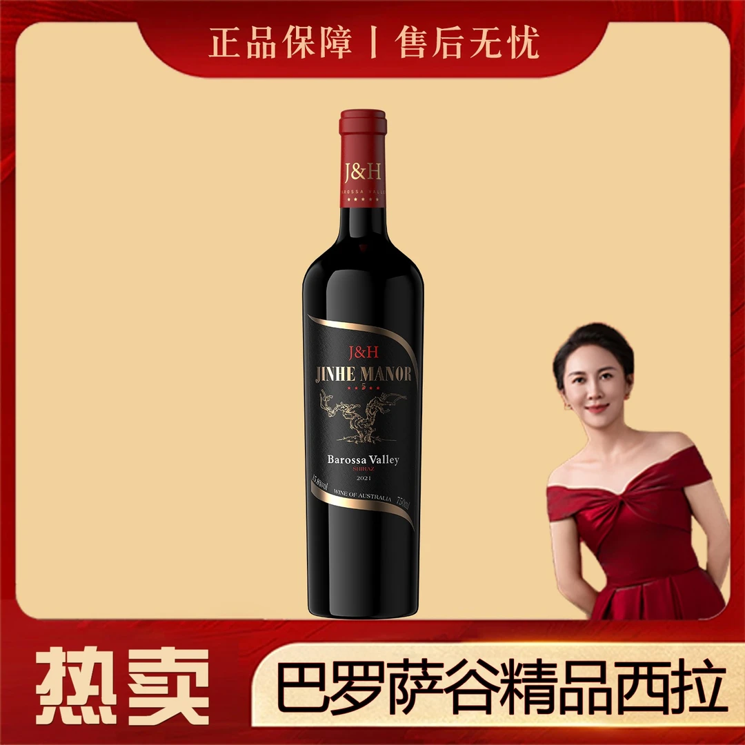 【原瓶进口】1澳洲巴罗萨谷老藤晋赫庄园干红葡萄酒15.8度红酒750ml
