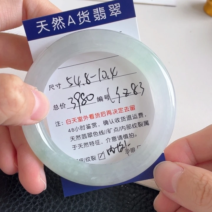 翡翠手镯未镶嵌翡翠手镯