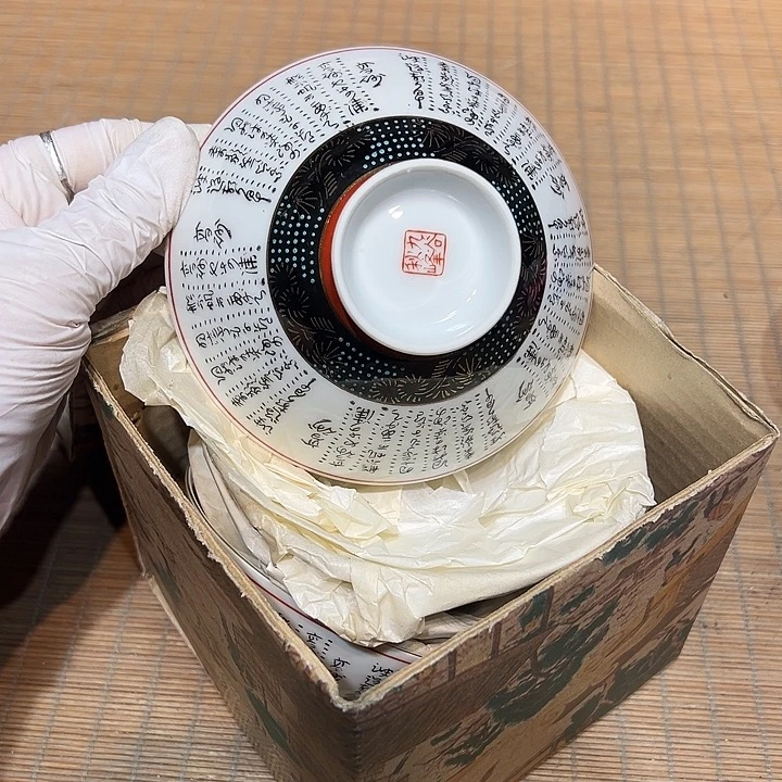瓷器满58包邮包邮包邮