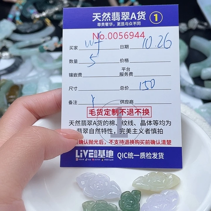 颈饰未镶嵌翡翠W*