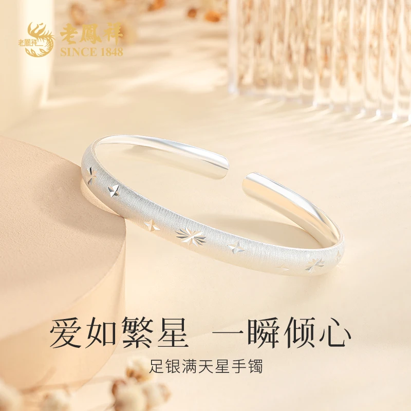 足银手镯 老凤祥满天星拉丝车花开口镯送老婆妈妈生日礼物*商城
