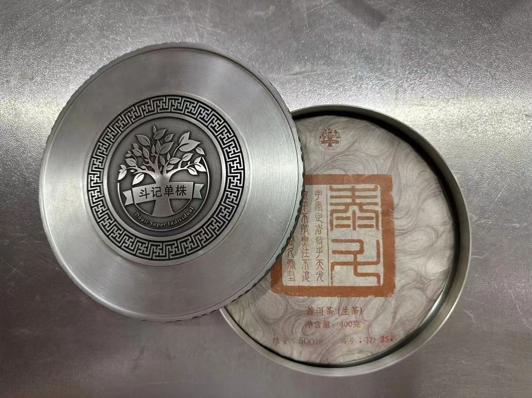 斗记2020年泰斗400克普洱生茶【不配茶样，开封不退】