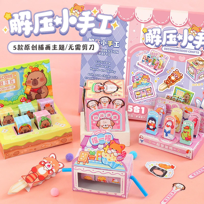 玩具先生折纸解压小手工萝卜刀打地鼠抽奖机套圈圈安静书幼儿园