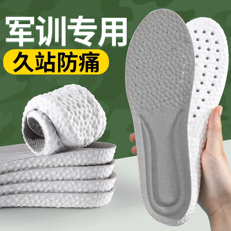 军训专用鞋垫超软防痛大学生运动吸汗防臭减震男久站军训必备物品