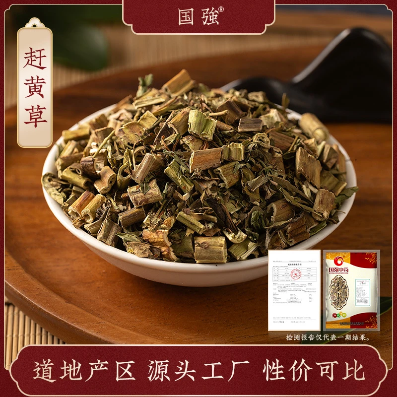 国强赶黄草 独立包装
