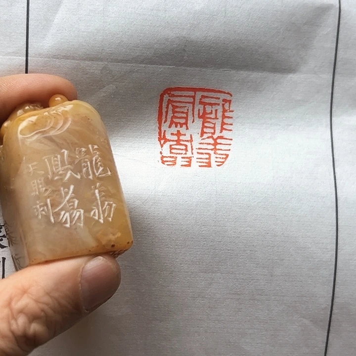 寿山石印石C*P11111111111111111