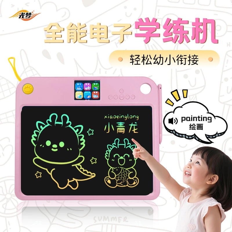 光梦【新品上市】视频学习机绘画拼音汉字画板3-6岁幼儿画板