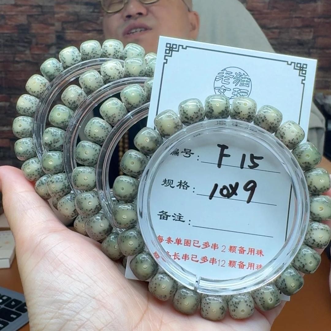 手串星月菩提15 星月菩提
