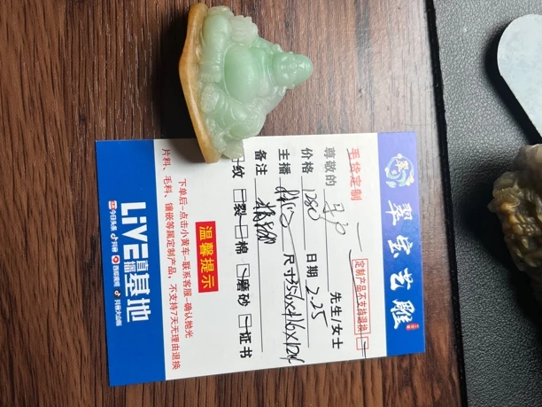 翡翠a货乐佛小摆